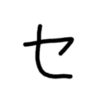 手書きの50音 - カタカナ（オン）（個別スタンプ：14）