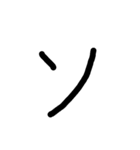 手書きの50音 - カタカナ（オン）（個別スタンプ：15）
