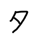 手書きの50音 - カタカナ（オン）（個別スタンプ：16）