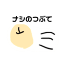 徒然なるスタンプ集（個別スタンプ：14）