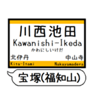 宝塚(福知山)線 駅名 シンプル＆いつでも（個別スタンプ：8）