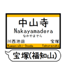 宝塚(福知山)線 駅名 シンプル＆いつでも（個別スタンプ：9）