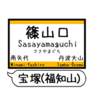 宝塚(福知山)線 駅名 シンプル＆いつでも（個別スタンプ：23）