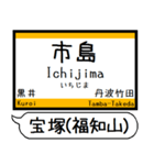 宝塚(福知山)線 駅名 シンプル＆いつでも（個別スタンプ：30）