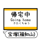 宝塚(福知山)線 駅名 シンプル＆いつでも（個別スタンプ：37）