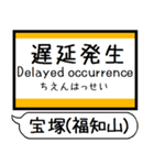 宝塚(福知山)線 駅名 シンプル＆いつでも（個別スタンプ：38）