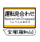 宝塚(福知山)線 駅名 シンプル＆いつでも（個別スタンプ：40）