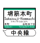 大阪 中央線 駅名 シンプル＆気軽＆いつでも（個別スタンプ：8）