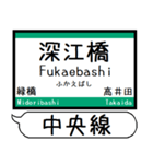 大阪 中央線 駅名 シンプル＆気軽＆いつでも（個別スタンプ：12）