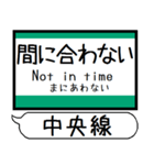 大阪 中央線 駅名 シンプル＆気軽＆いつでも（個別スタンプ：35）