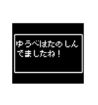 ドット文字 RPG 勇者の敬語 8bitバージョン（個別スタンプ：1）