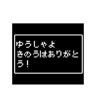 ドット文字 RPG 勇者の敬語 8bitバージョン（個別スタンプ：2）