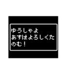 ドット文字 RPG 勇者の敬語 8bitバージョン（個別スタンプ：3）