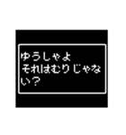 ドット文字 RPG 勇者の敬語 8bitバージョン（個別スタンプ：4）