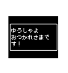 ドット文字 RPG 勇者の敬語 8bitバージョン（個別スタンプ：5）