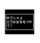 ドット文字 RPG 勇者の敬語 8bitバージョン（個別スタンプ：7）