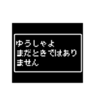ドット文字 RPG 勇者の敬語 8bitバージョン（個別スタンプ：8）