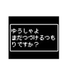 ドット文字 RPG 勇者の敬語 8bitバージョン（個別スタンプ：9）