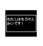 ドット文字 RPG 勇者の敬語 8bitバージョン（個別スタンプ：12）