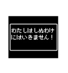 ドット文字 RPG 勇者の敬語 8bitバージョン（個別スタンプ：13）