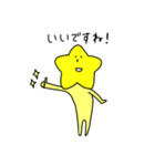 ほしのおうじくん。敬語。1（個別スタンプ：5）