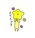 ほしのおうじくん。敬語。1（個別スタンプ：12）
