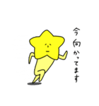 ほしのおうじくん。敬語。1（個別スタンプ：18）
