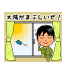 頑張る男の子の1日に密着しちゃいました！（個別スタンプ：5）