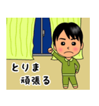 頑張る男の子の1日に密着しちゃいました！（個別スタンプ：38）