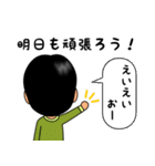 頑張る男の子の1日に密着しちゃいました！（個別スタンプ：39）