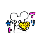 チーズ大好きねずみのグレーくん❣️その弐（個別スタンプ：15）