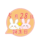 5月28日記念日うさぎ（個別スタンプ：3）