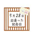 5月28日記念日うさぎ（個別スタンプ：11）