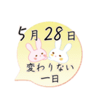 5月28日記念日うさぎ（個別スタンプ：15）