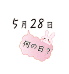 5月28日記念日うさぎ（個別スタンプ：22）