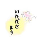 敬語の水彩金魚（個別スタンプ：7）