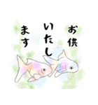 敬語の水彩金魚（個別スタンプ：24）
