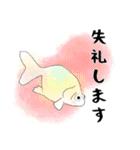 敬語の水彩金魚（個別スタンプ：32）