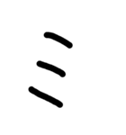 手書き五十音カタカナ（下）（個別スタンプ：8）