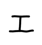 手書き五十音カタカナ（下）（個別スタンプ：15）