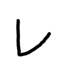 手書き五十音カタカナ（下）（個別スタンプ：20）