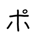 手書き五十音カタカナ（下）（個別スタンプ：32）