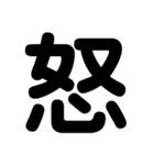 デカ文字★1文字★第1弾（個別スタンプ：6）