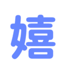 デカ文字★1文字★第1弾（個別スタンプ：9）