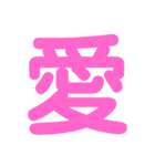 デカ文字★1文字★第1弾（個別スタンプ：13）