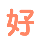 デカ文字★1文字★第1弾（個別スタンプ：15）