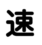 デカ文字★1文字★第1弾（個別スタンプ：21）