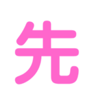 デカ文字★1文字★第1弾（個別スタンプ：27）