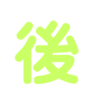 デカ文字★1文字★第1弾（個別スタンプ：28）