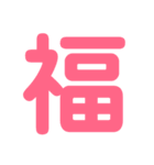 デカ文字★1文字★第1弾（個別スタンプ：39）